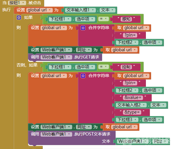 一分钟学会用app inventor控制虚谷号图3