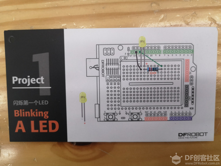 入门arduino：软硬兼施，你的第一个项目怎么做图1