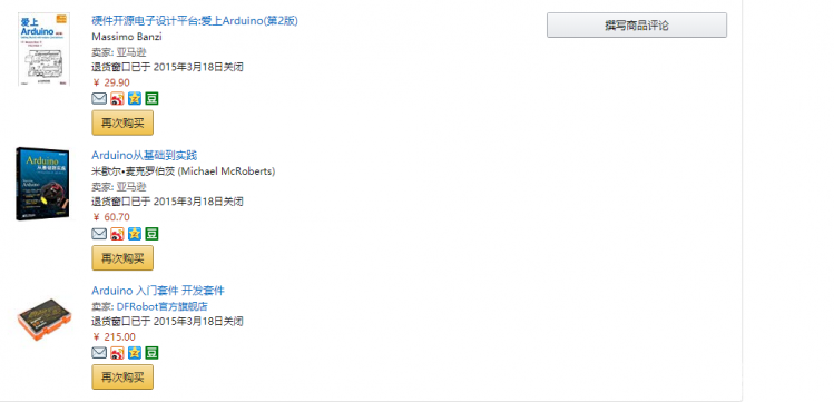 入门Arduino：新品开箱体验图1