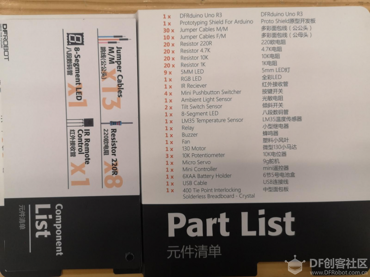 入门Arduino：新品开箱体验图2