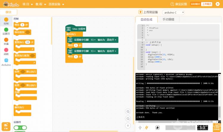 入门Arduino：新品开箱体验图1