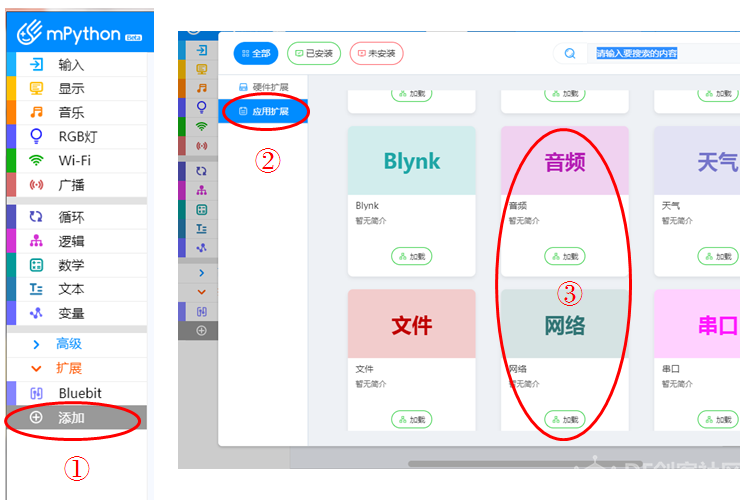 【掌控2.0测试】利用SIoT实现远程语音开关灯图6