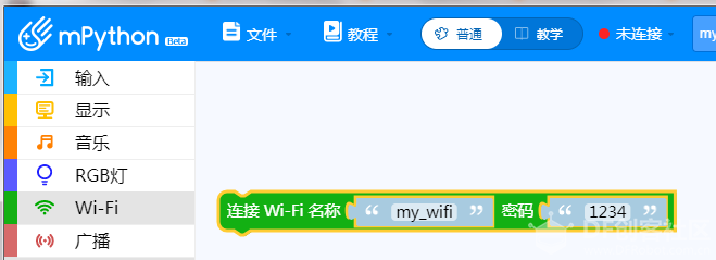 【掌控2.0测试】利用SIoT实现远程语音开关灯图7