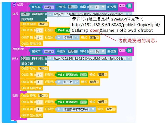 【掌控2.0测试】利用SIoT实现远程语音开关灯图12