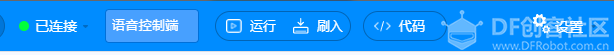 【掌控2.0测试】利用SIoT实现远程语音开关灯图14