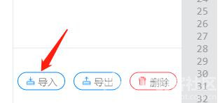 掌控板2.0文件管理（一）——文件的读取图2