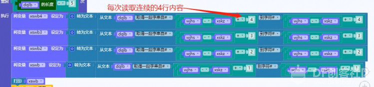 掌控板2.0文件管理（一）——文件的读取图3