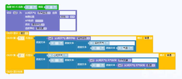 [掌控板2.0测试] 冬日里的“小暖阳”—上手掌控板2.0测试版图5