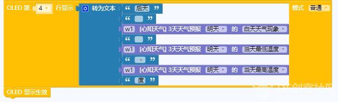 [掌控板2.0测试] 冬日里的“小暖阳”—上手掌控板2.0测试版图7