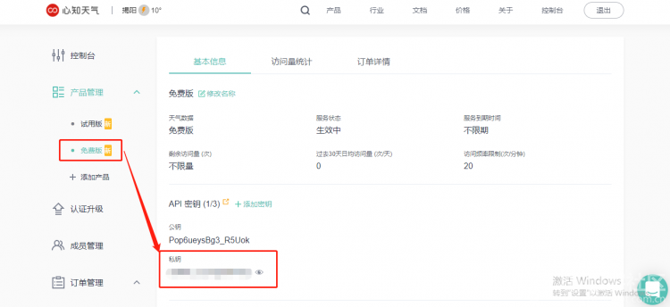 [掌控板2.0测试] 冬日里的“小暖阳”—上手掌控板2.0测试版图9