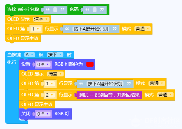 [掌控板2.0测试] 冬日里的“小暖阳”—上手掌控板2.0测试版图13