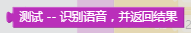 [掌控板2.0测试] 冬日里的“小暖阳”—上手掌控板2.0测试版图14
