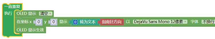 掌控2.0测试|磁力传感器和指北针图3