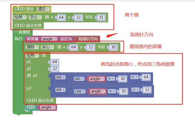 掌控2.0测试|磁力传感器和指北针图5