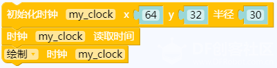 忘了时间的钟……（掌控与Ws2812）图8