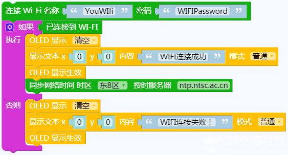 忘了时间的钟……（掌控与Ws2812）图3