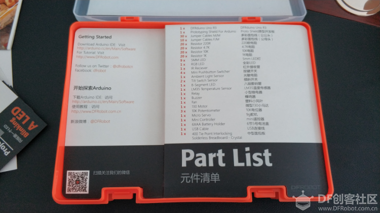 入门Arduino+开箱初步测评图6