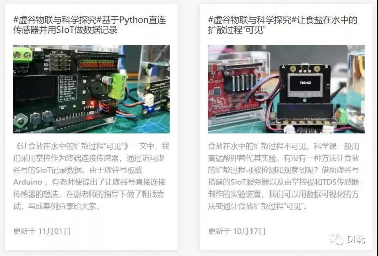 #虚谷物联与科学探究#用Jupyter在虚谷号上直接编程图1