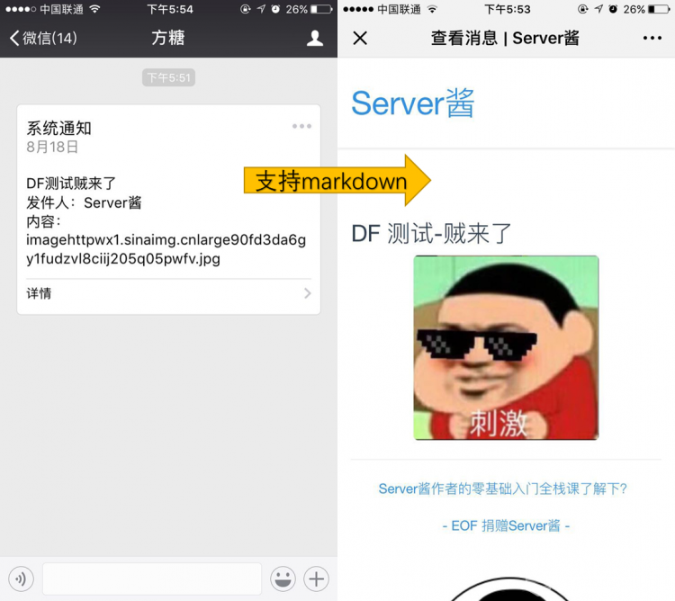 Obloq大赛第二轮：抓住偷吃贼图10