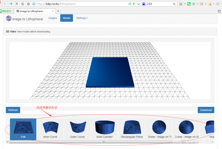 3D虎独家分享：3D透光浮雕制作教程（一）图3