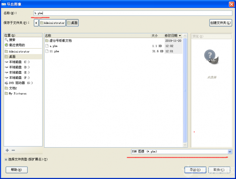 掌控板显示图片图7