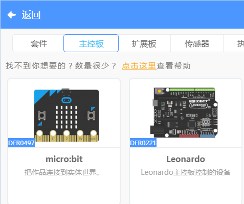玩转舵机之 眼疾手快图18