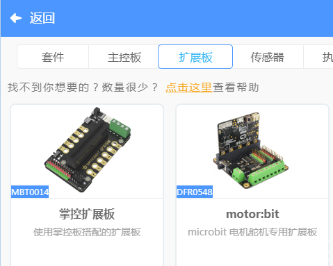 玩转舵机之 眼疾手快图19