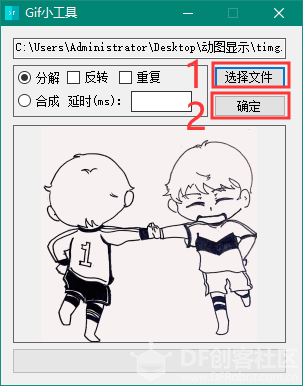 掌控板&如何让屏幕显示的图片动起来图1