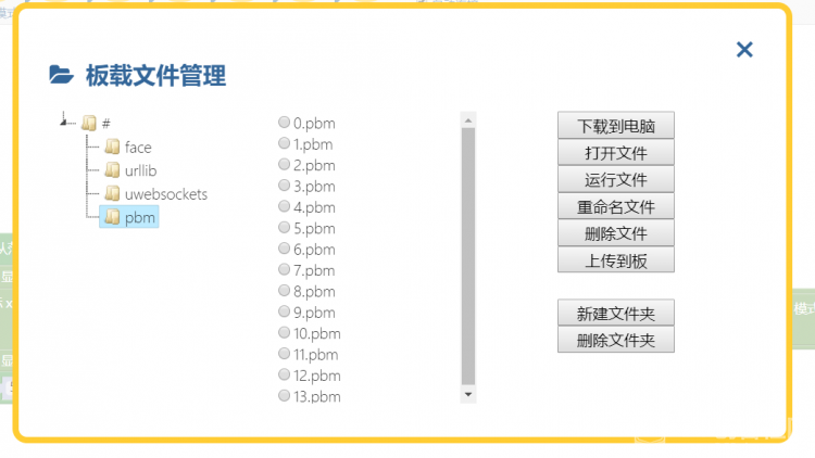 掌控板&如何让屏幕显示的图片动起来图2