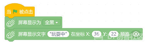 掌控板－mind+用掌控板左右摆动玩跷跷板图1