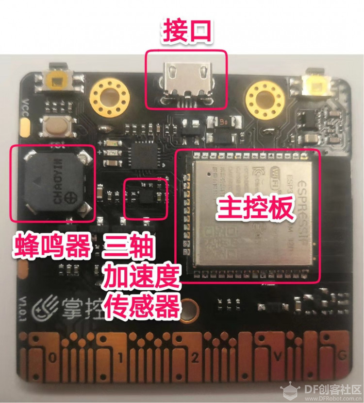 掌控板2.0和1.0的外在PK图3