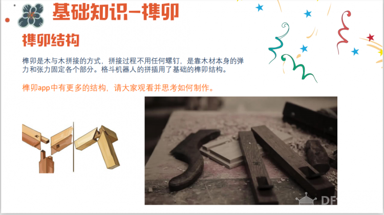 格斗格斗，沙拉小车多了解一些图10