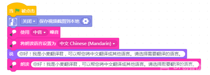 小麦翻译君图7