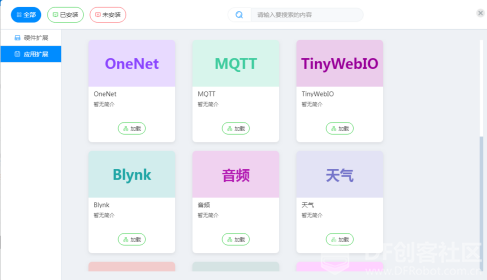 基于MQTT协议的Easy lot掌控远程遥控开关灯图5
