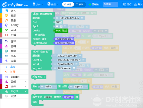 基于MQTT协议的Easy lot掌控远程遥控开关灯图6