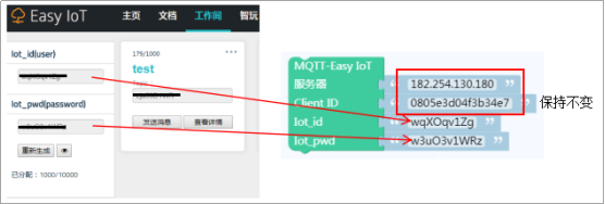 基于MQTT协议的Easy lot掌控远程遥控开关灯图8