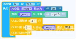 基于MQTT协议的Easy lot掌控远程遥控开关灯图10