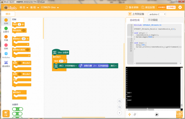 入门Arduino：评测之红外遥控完全解析图7