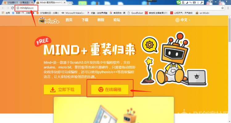 老铁们，有了on Mind+，再也不怕软件升级了图3