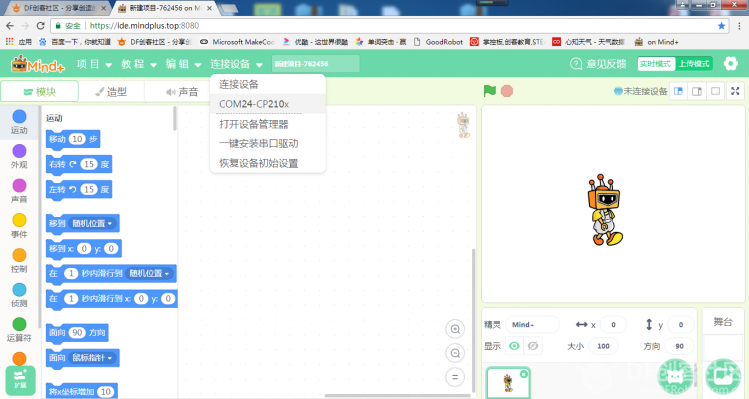 老铁们，有了on Mind+，再也不怕软件升级了图10