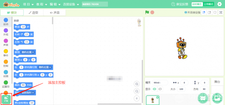 老铁们，有了on Mind+，再也不怕软件升级了图12
