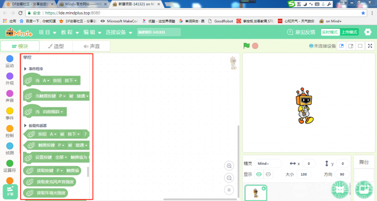 老铁们，有了on Mind+，再也不怕软件升级了图13