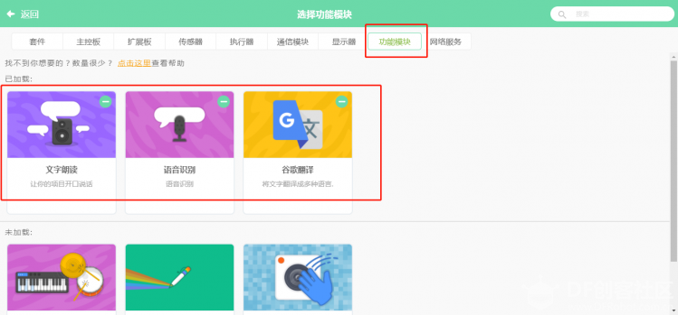 老铁们，有了on Mind+，再也不怕软件升级了图17
