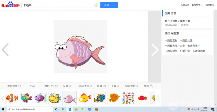 精简版鱼吃鱼图1