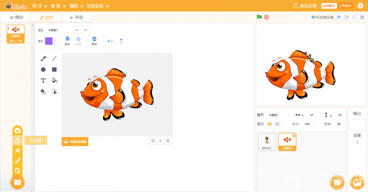 精简版鱼吃鱼图8