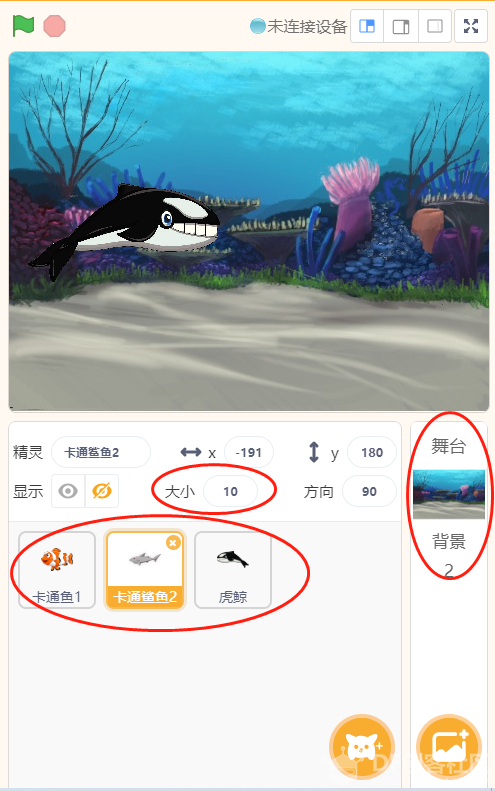 精简版鱼吃鱼图9