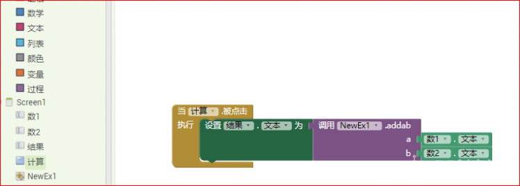 App Inventor插件开发（2）配置与测试图4