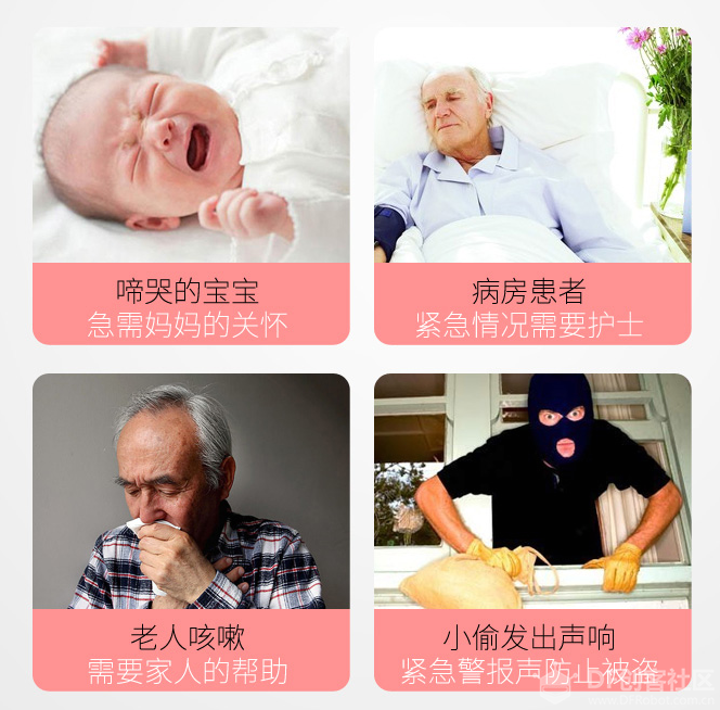 掌控声音、无线测试：有响声就报警 育儿 老人病人求助图1