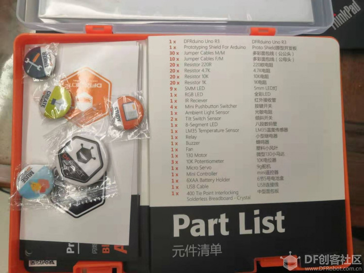 入门Arduino+我的开箱体验图3