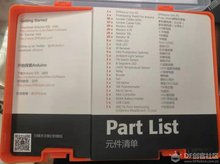 入门Arduino+我的开箱体验图6